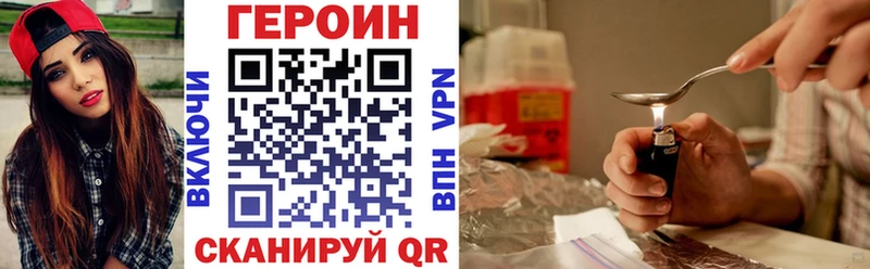 Героин VHQ  купить закладку  Шилка 