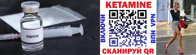 Кетамин VHQ  Шилка 