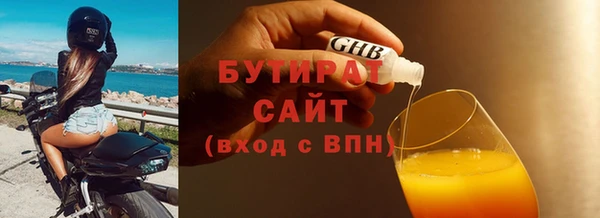 бутират Богородск