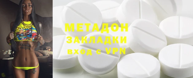 бутират Богородск