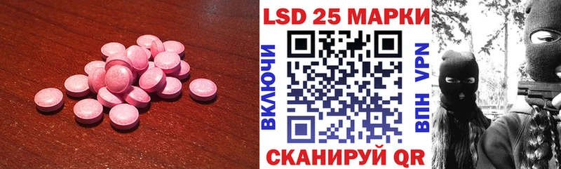 Лсд 25 экстази ecstasy Шилка