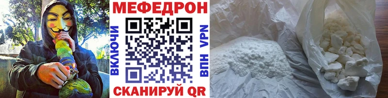 Мефедрон кристаллы  где найти   это наркотические препараты  Шилка 