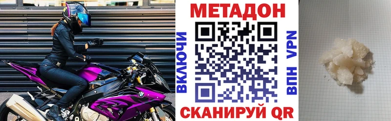 МЕТАДОН кристалл  Шилка 